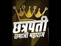 Download Lagu Sambhaji Maharaj Jayanti 4K Status 2021 || Sambhaji Maharaj  WhatsApp Status #Sambhaji Maharaj