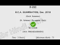 2018 Dcrust BCA 6th Sem Reapper Java Programming Question Paper