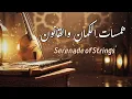 Download Lagu Serenade of Strings | همسات الكمان والقانون – Oud, Violin \u0026 Qanun