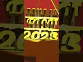 Download Lagu Gong Xi Fa Cai 2023 #gongxifachai