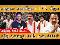 Download Lagu வருத்தம் தெரிவித்தார் TVK VIjay | \