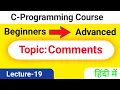 Lec-19-Comments in c programming Types of comments C Programming for beginners comments