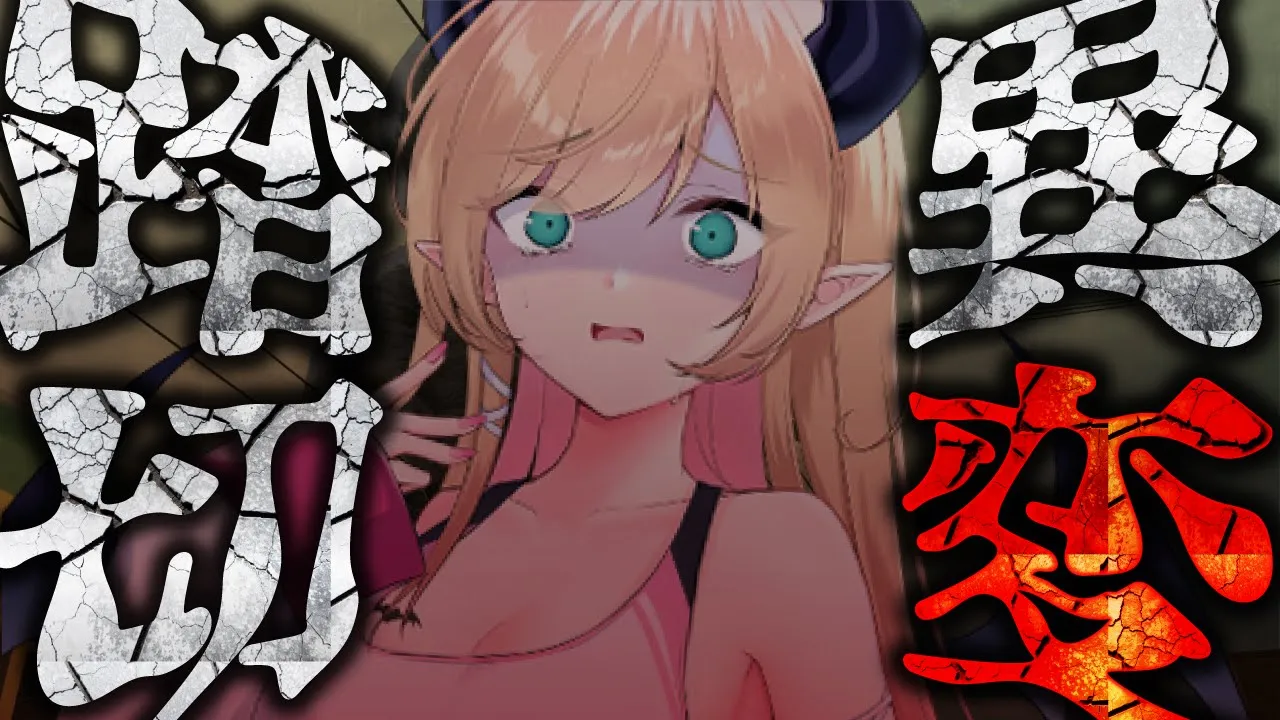 【異変踏切】日本一有名な踏切で何かがおこるらしい…。【ホロライブ/癒月ちょこ】