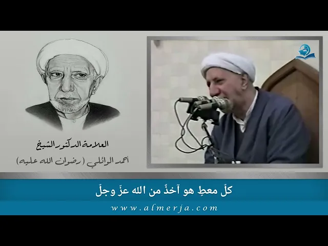 ⁣كلّ معطٍ هو آخذٌ من الله عزّ وجلّ
