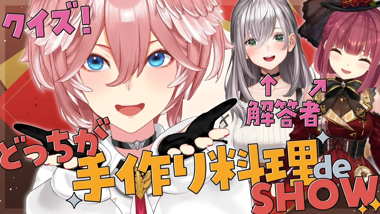 【 オフコラボ 】検証：手作りを食べたことがある人はどんな料理でも手作りだとわかる説【白銀ノエル/宝鐘マリン/鷹嶺ルイ/ホロライブ】