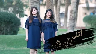 أغلى البشر   إهداء لرجال الحد الجنوبي دندنها