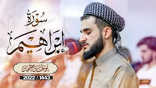 بترتيل متنوع سورة إبراهيم كاملة القارئ يوسف عثمان في رمضان 1443 2022 