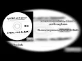 System Of A Down - Ego Brain [Subs. Español]