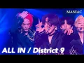 Download Lagu “ALL IN / District 9”🧨 (Stray Kids 2nd World Tour ‘MANIAC’ in Seoul) 220429