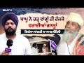 Download Lagu ਬਾਪੂ ਨੇ ਹੜ੍ਹ ਵਾਂਗੂੰ ਹੀ ਰੱਜਕੇ ਵਰਾਈਆਂ ਗਾਲ੍ਹਾਂ, ਇਕੱਲਾ ਲਾਂਗਰੀ ਨਾ ਸਮਝ ਬੈਠਿਓ, ਇਹ ਹੈ ਪੰਜਾਬ | SMTV