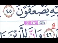 Download Lagu NGAJI SURAH AL-BAQOROH AYAT 62-76