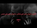 MARWAN MOUSSA - BOSAKBER (LYRICS) | مروان موسي - بص يا كبير (كلمات)