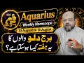Aquarius Weekly Horoscope Aug 10 to Aug 16 Dr M Ali