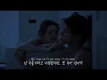 날 힘들게하는 너의 이기심이 너무 좋아 사랑해 ella mai - trip [가사/자막/해석/Lyrics]