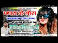 Download Lagu Chhapra Ke Boss Dj Remix💞New Instagram Viral Song💞Hard Dholki Mix💞Dj Suraj Remixer