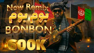                                                              ریمیکس جدید بن بن اتن   بابولالی دندنها