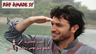 عالعين موليتين 