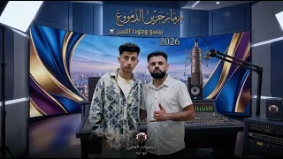 مزمار  حزين الدمووع   البيسو وحودا النسر      دندنها