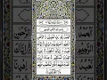 Download Lagu Surah Al fatiha#quran