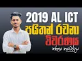 2019 AL ICT Python programming