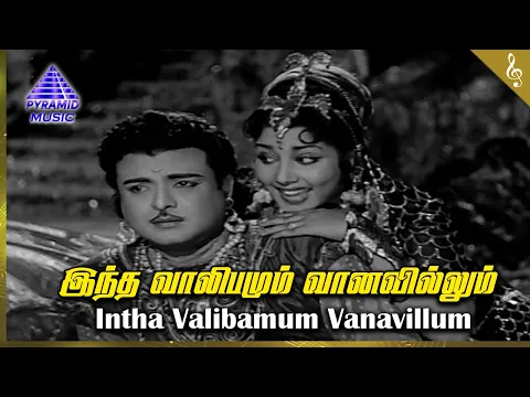 Mangaadha Pirai - YouTube