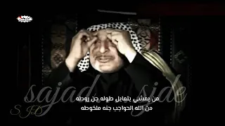 انستگراميات اقو غزل شفته بحياتي الراحل الشيخ سعد محمد الحسن  انستگراميات اقو غزل شفته بحياتي الراحل الشيخ سعد محمد الحسن