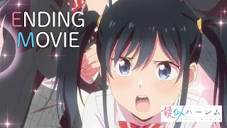 YouTube影片, 內容是模擬後宮體驗  的 ED