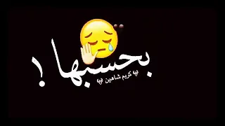 مهرجان حبك بقا وهم واكتئاب      حالات واتس مهرجانات شاشة سوداء    دندنها