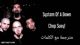                                                سيستم أوف اي داون   تشوب سوي    مترجمة عربي دندنها