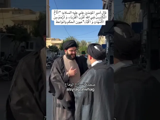 ⁣الحوزة بين الطالب والأستاذ