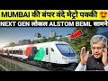 Download Lagu NEXT GEN VANDE METRO ORDERS FOR MUMBAI SUBURBAN CONFIRM BEML TITAGARH ALSTOM IN RACE 😍  