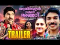 Athirayude Makal Anjali Official Trailer | Santhosh Pandit | Nimisha | New Malayalam Movie Trailer