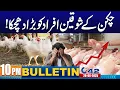 Download Lagu 10pm News Bulletin | 28 June 2025 | City 42
