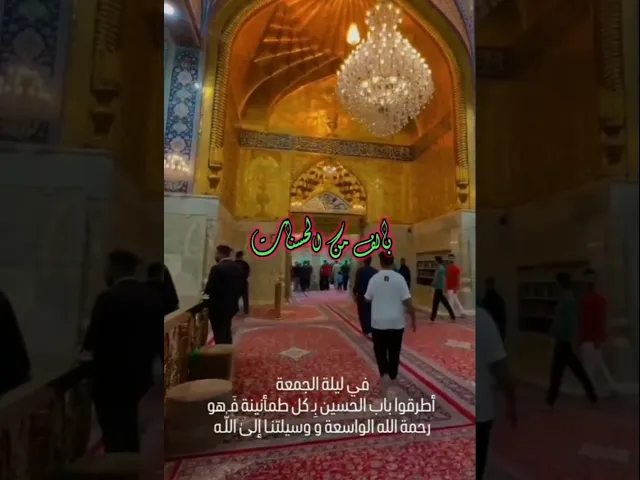 اللهم صل على محمد وآل محمد الطيبين الطاهرين وعجل فرجهم ياكريم يارب  العالمين
