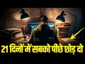 Download Lagu 21 दिनों में 95% लोगों से आगे निकल जाओ (MONK MODE) | What is MONK MODE in Hindi | (Motivational)