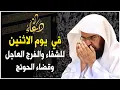 دعاء في يوم الاحد المستجاب دعاء يوم 16 من شهر جماد اخر للرزق والشفاء العاجل وقضاء الحوائج 🤲(4k)