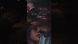 استوريهات واتس ده انا بشوف احلام عمري جوه عينيك عامر منيب 