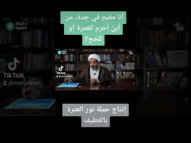 ⁣دقيقة فقهية 