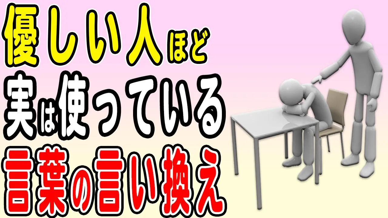 優しい人が使っている言葉の言い換えまとめ 「頑張って」は使わない!?優しさあふれる言葉遣いが心に染みました