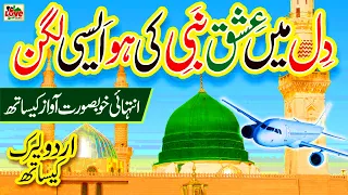 dil mein ishq e nabi ki ho aisi lagan lyrics urdu new naat naat sharif usman qadri