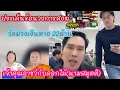 Download Lagu ประเด็นร้อนวงการสงฆ์ วัดม่วงเงินหาย22ล้าน เจ้าคุณอาชว์กับดอกไม้(นามสมมุติ) #พุทธอภิวรรณ