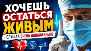 ХОЧЕШЬ ОСТАТЬСЯ ЖИВЫМ - СЛУШАЙ ОЧЕНЬ ВНИМАТЕЛЬНО!