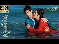 Download Lagu 《窮書生偷香記》：少年愛上海的女兒！(08)💘#赵丽颖 #玄幻 #古装 #爱情 #love #movie #kiss #drama #搞笑 #中国电视剧