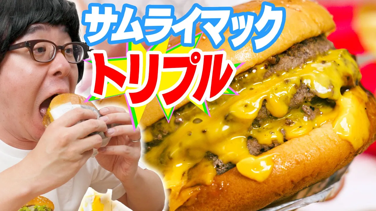 【マクドナルド】夜マック限定!3倍サムライマック!炙り醤油風 トリプル肉厚ビーフ 食べてみた!!!