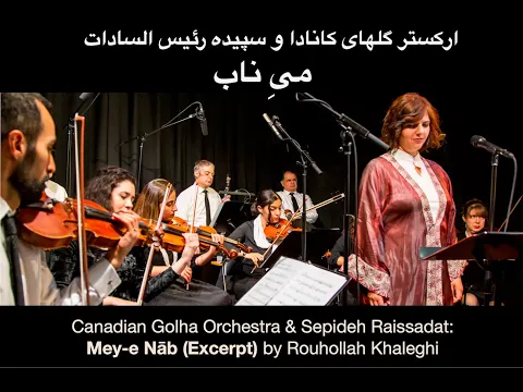 Download MP3 Mey-e Nab -  Canadian Golha Orchestra & Sepideh Raissadat