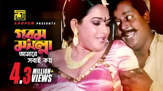 gorom mosolla hd dipjol u0026 shahnaz agun u0026 bipasha tero panda ek gunda anupam