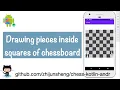 Android Chess 012 Drawing pieces inside squares of chessboard