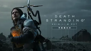 PS4《Death Stranding》中文發表預告