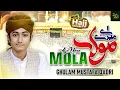 Download Lagu Aye Mere Maula | Ghulam Mustafa Qadri | New Naat | Naat Sharif 2023 | Zamzam islamic