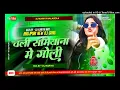 Lagu Chali Samiyana Me Goli Hard JhanKar Bass #Dj_Song Mix By Dj Kariya NalaGola